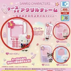 サンリオキャラクターズ　ケースつきアクリルチャーム