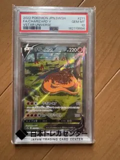 2026年最新】リザードンvstar sar psa10の人気アイテム - メルカリ