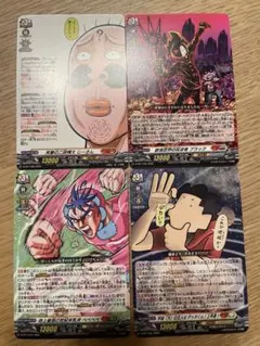 カードファイト!!ヴァンガード コロコロ12月号 ノーマルカード 4種