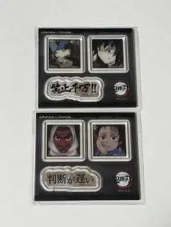 鬼滅の刃　ダイニング　立志編　アクリルステッカー　冨岡義勇　竈門炭治郎