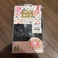 マタニティタイツ 80‪デニール　2足組のサムネイル