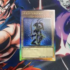 極美品‼️ 遊戯王OCG カオス・ソルジャー レリーフレア - メルカリ