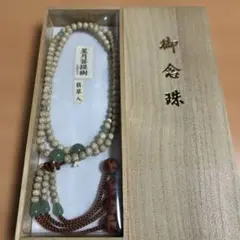 北投石（台湾）のお念珠でございます。親玉は茶水晶でございます 