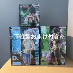 一番くじ ハンターハンター キメラアント② A賞 C賞 D賞 フィギュア