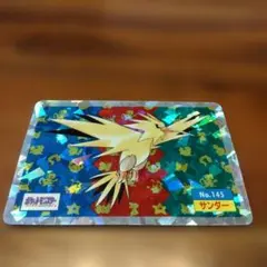 トップサン サンダー ポケモンカード プリズム