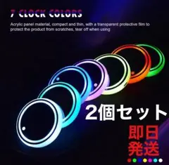 2025年最新】カップホルダーイルミの人気アイテム - メルカリ