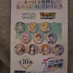 2025年最新】感謝祭 缶バッジ プロセカの人気アイテム - メルカリ