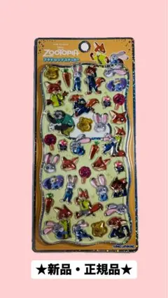 y*i様 あ*る様 ★【正規品】★ズートピア プチドロップステッカー ボンボンド