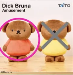 ディック・ブルーナ　特大サイズぬいぐるみ　ボリス