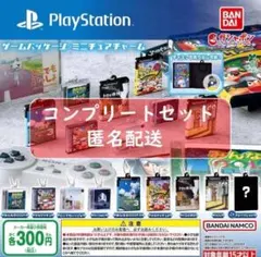 ゲームパッケージミニチュアチャーム Playstation 全9種 ガチャ