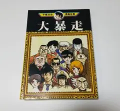 Item thumbnail for item 470ca7bb-03ff-4d0e-8028-bc17bc640627