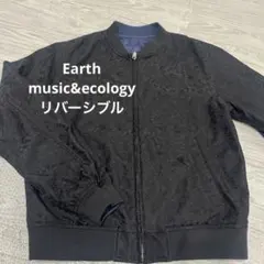 アースミュージック＆エコロジー　リバーシブル　ジャケット　MA1 ブルゾン