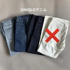 UNIQLO ユニクロ　デニム　3本セット　メンズ　34インチ