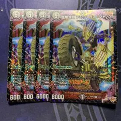 危険深淵デンジャラス＝ジャック　デンジャラスジャック 2枚