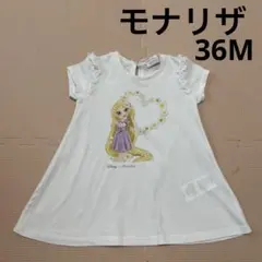 西*美様 モナリザ 36M（90cm相当）ラプンツェルTシャツのサムネイル