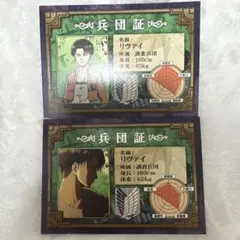 進撃の巨人　兵団証　リヴァイ　まとめ売り　セット　カード