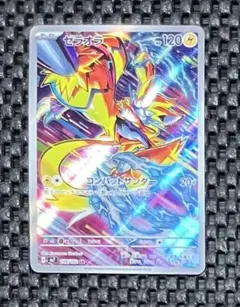 バシャーモGX SR SM7 裂空のカリスマ 098/096 - メルカリ