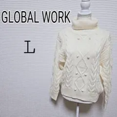 GLOBAL WORK アイボリー ケーブル編みセーター L