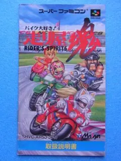 2026年最新】バイク大好き走り屋魂の人気アイテム - メルカリ