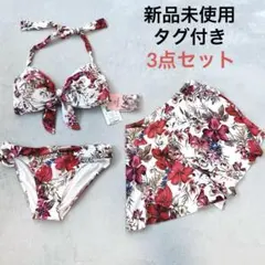 【新品タグ付】三愛リゾート 水着3点セット ボタニカル柄 ビキニ＆キュロットのサムネイル