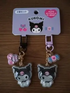 サンリオ　クロミ アクリルキーホルダー 2個セット