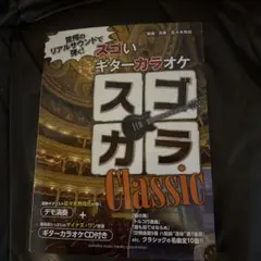 2026年最新】ギターカラオケ スゴカラの人気アイテム - メルカリ