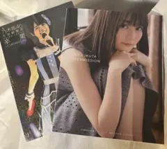 2026年最新】生田絵梨花 写真集の人気アイテム - メルカリ