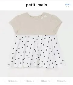 プティマイン　ペプラムカットチュニック