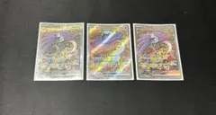 タケルライコexSAR&SRセット‼️