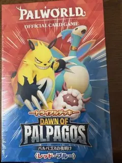 パルワールド新品