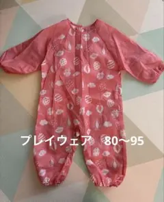 美品】プレイウェア　80-95cmのサムネイル
