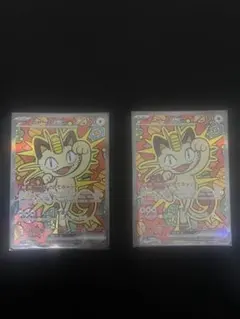 ポケモンカード ニャースex 2枚セット - メルカリ