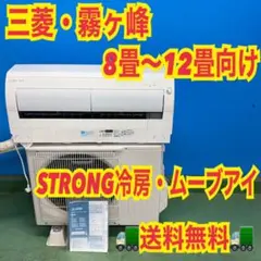 2026年最新】三菱 お部屋の広さ：10畳 エアコン本体の人気アイテム 