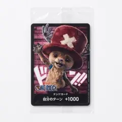 ONE PIECE ネトフリ ドン！！カード チョッパー 新品未開封