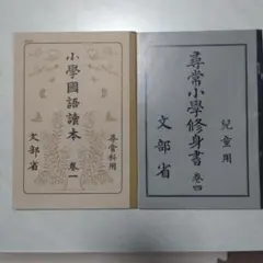 2026年最新】修身 教科書の人気アイテム - メルカリ