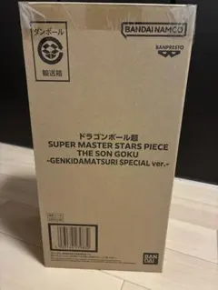 ドラゴンボール超　SMSP スーパーサイヤ人孫悟空