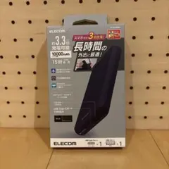 ELECOM 10000mAh モバイルバッテリー　　　大容量　新品未開封品