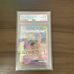 2026年最新】アローラナッシーex SAR psa10の人気アイテム - メルカリ