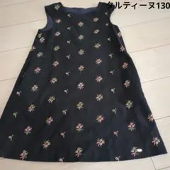 タルティーヌ　ジャンパースカート130
