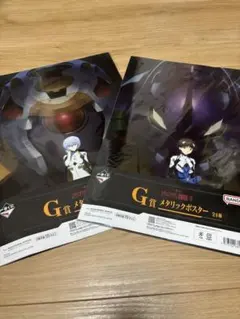 エヴァンゲリオン新劇場版 序 이치방쿠지 G賞 メタリックポスター シンジ レイ