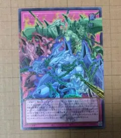 遊戯王 　レッド・デーモンズ・チェーン　オーバーフレーム　ウルトラレア