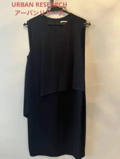 アーバンリサーチ URBAN RESEARCH ワンピース　黒
