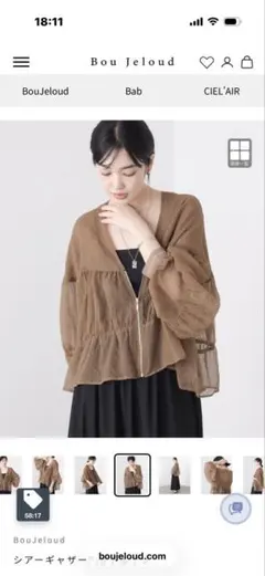 Bou Jeloud シアーギャザーZipブルゾンのサムネイル