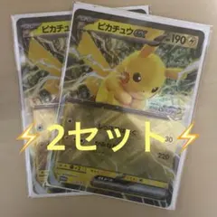 未開封 プロモ ピカチュウex JR東日本 ポケモンメガスタンプラリー 2025