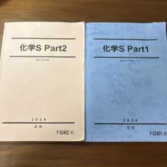 2025年最新】駿台 化学 黒澤の人気アイテム - メルカリ