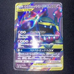 ベトベトン＆アローラベトベトン　ARS10 値下げ不可！ベトベトン＆アローラベトベトン ARS10 - メルカリ