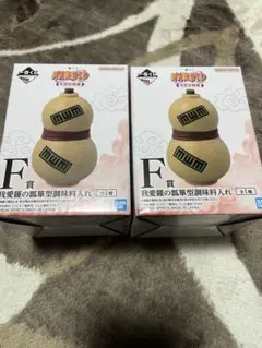 NARUTO1番くじF賞調味料入れ2点セットおまけ付き