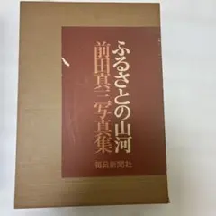 坂本龍一の音楽 山下邦彦 編著 大型本 - メルカリ
