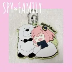 SPY×FAMILY ラバマスグミ　アーニャ＆ボンド