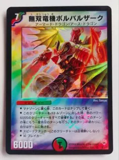 2026年最新】無双竜機ボルバルザーク 初期の人気アイテム - メルカリ